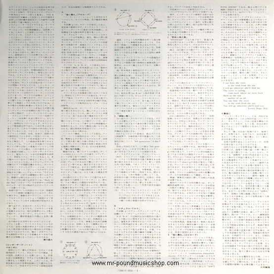 Bingo Miki & Inner Galaxy Orchestra - Back To The Sea