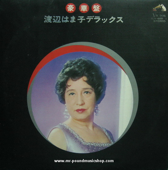 Hamako Watanabe - Deluxe