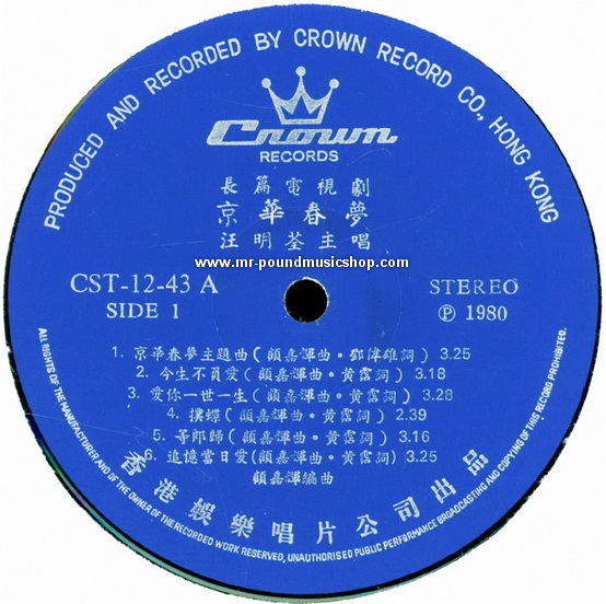 Liza Wang Ming-chun - Yesterday Glitter