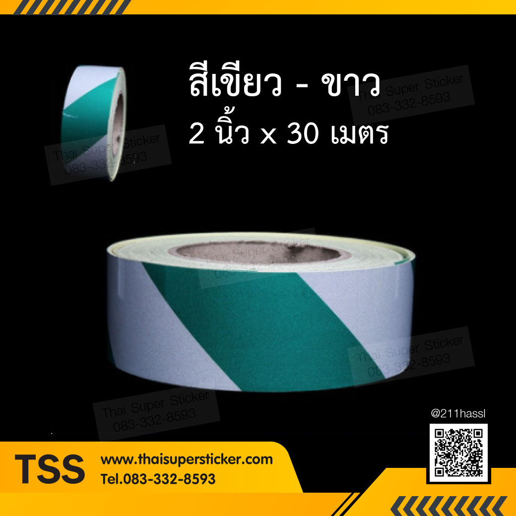สติ๊กเกอร์สะท้อนแสง เทปตีเส้น reflextive sheeting กว้าง 2 นิ้ว ยาว 30 เมตร