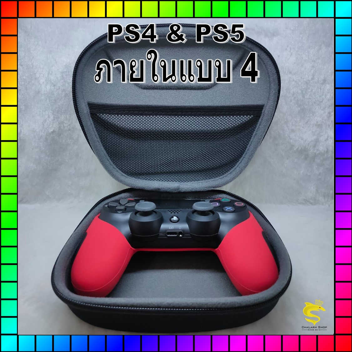 กระเป๋าเก็บจอย กันกระแทกดี PS4 PS5