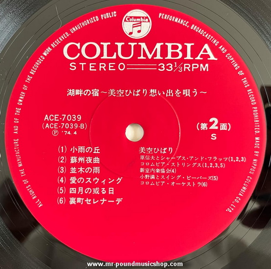 Misora Hibari - Omoide O Utau (想い出を唄う)