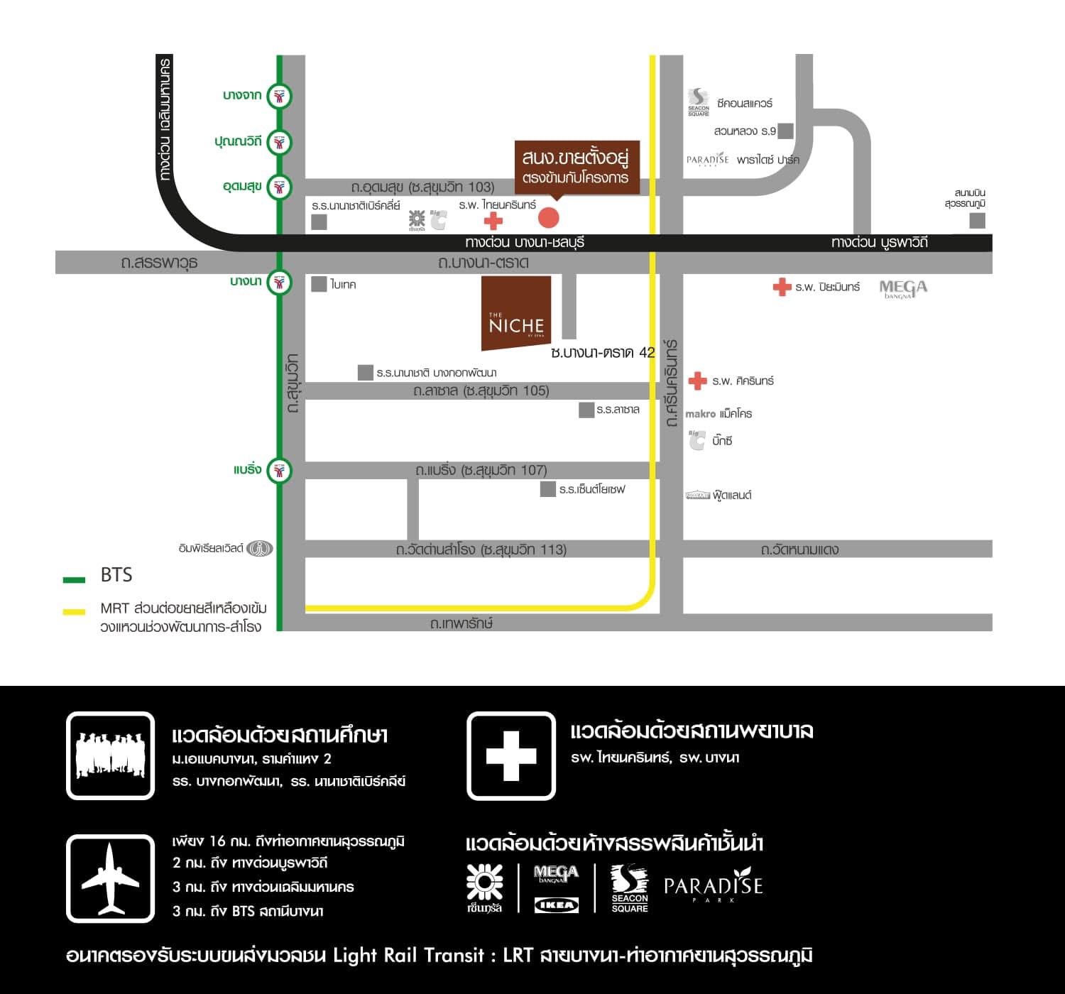 ✨ ให้เช่า/ขาย The Niche Mono Bangna (เดอะนิช โมโน บางนา) ✨
