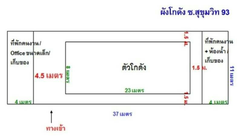 ให้เช่าโกดังเก่า (ถ.สุขุมวิท93, ซอยพึ่งมี 42)