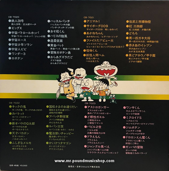 Various Artists - History of TV comics theme song