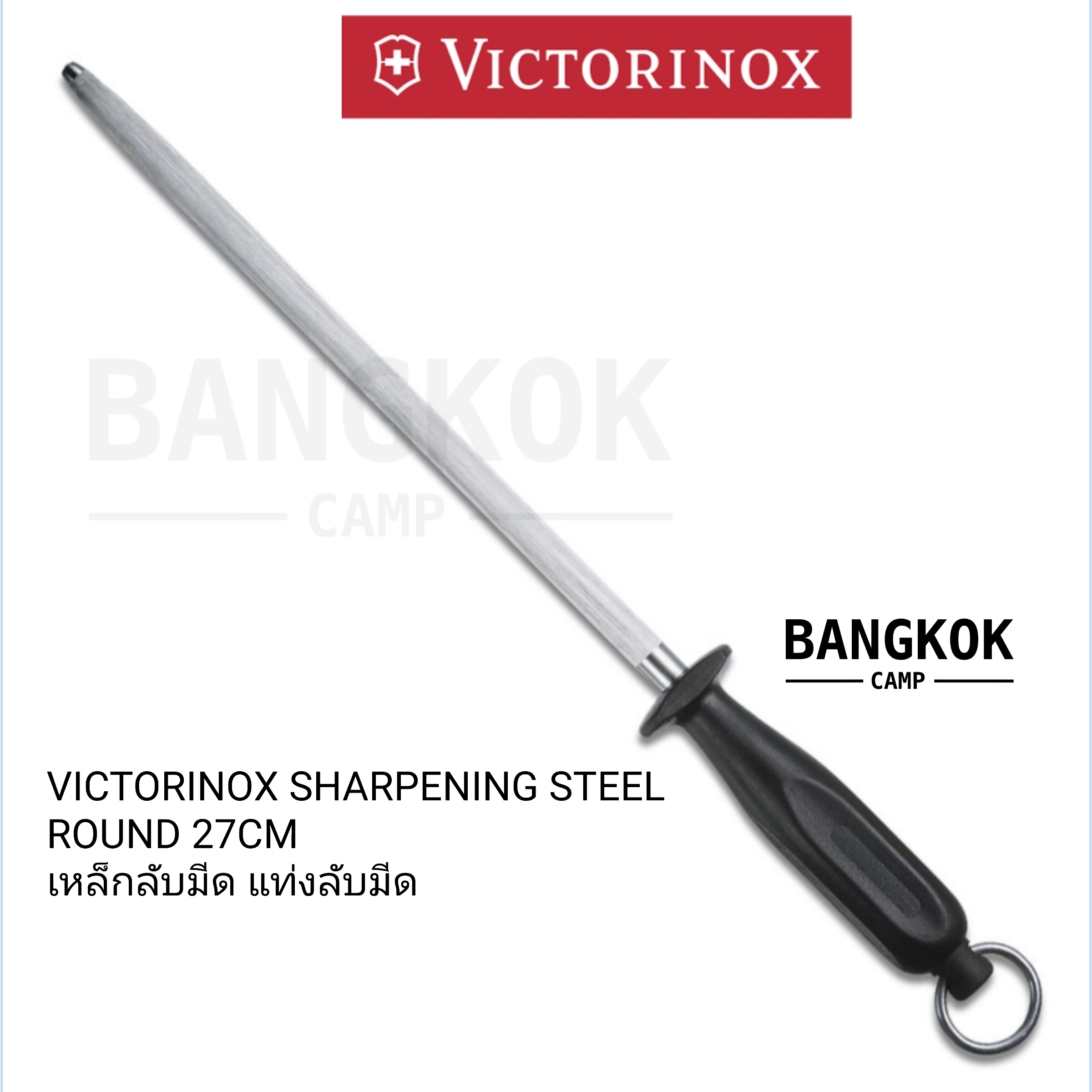 เหล็กลับมีด/ที่ลับมีด Victorinox.... Kitchen Sharpening Steel, Black 27cm Made in Switzerland ใหม่ แท้ (7.8333)