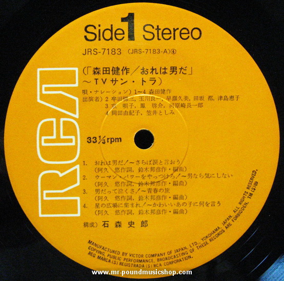 Morita Kensaku - T.V. Series "Kendo"