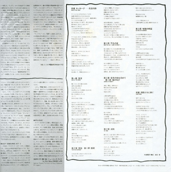 Ozzy Osbourne - Bark At The Moon