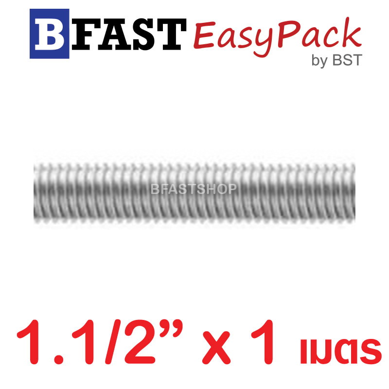 สตัดสแตนเลส ยาว 1 เมตร 1.1/2" เกรด SUS304 ( 1 เส้น )