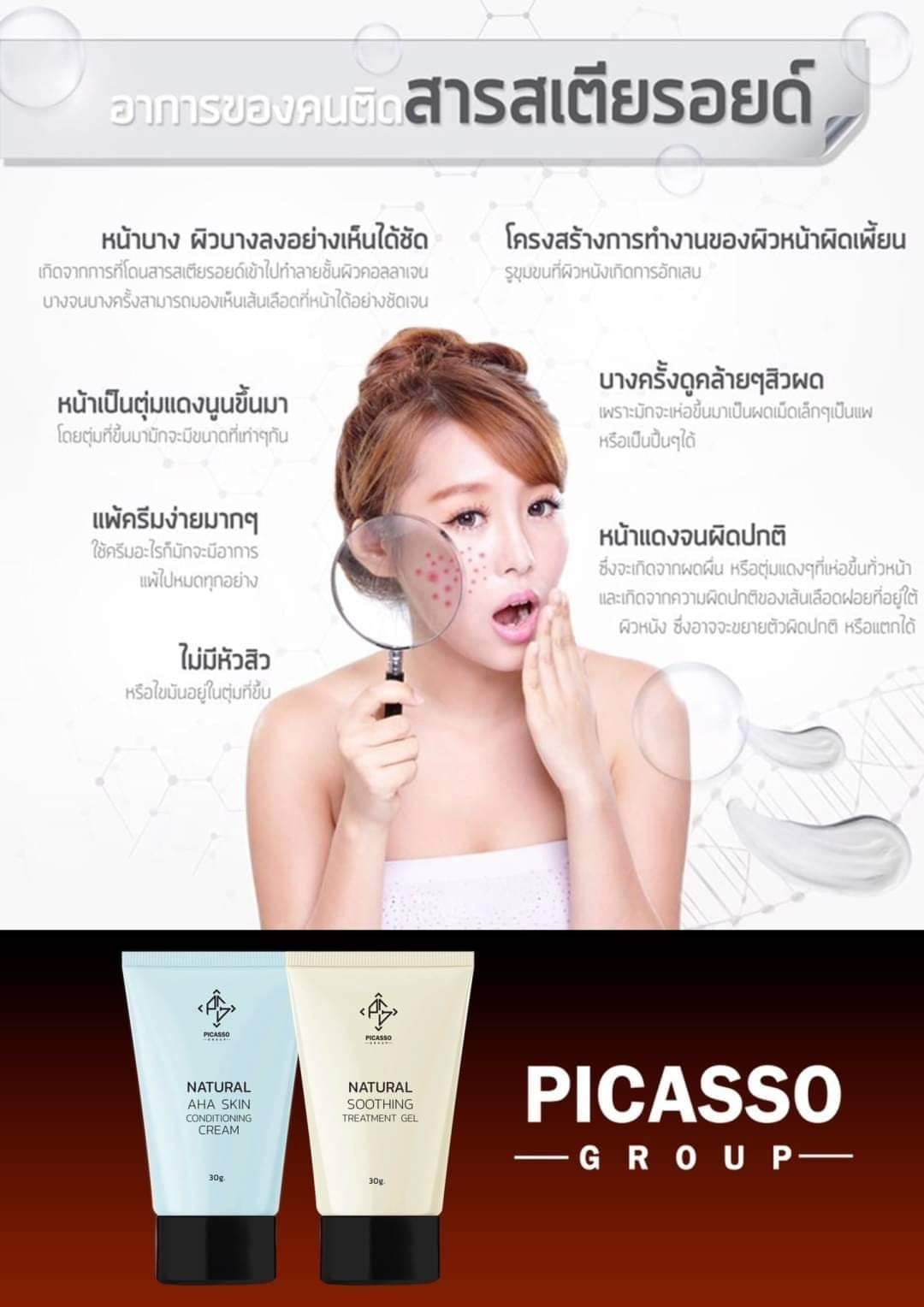 เดย์ / ไนท์ ออแกนิก ดีท๊อกซ์ สกินแคร์ พีคัสโซ่กรุ๊ป