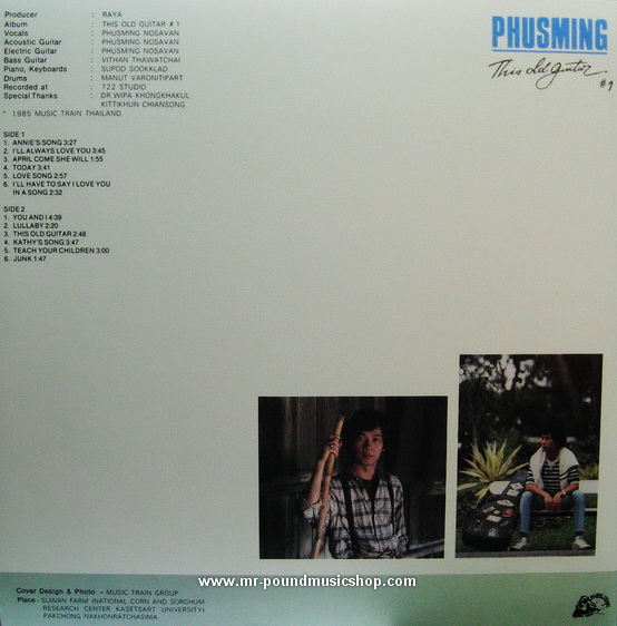 Phusming Nosavan - This Old Guitar#1