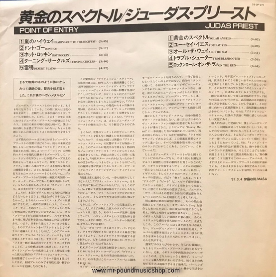 Judas Priest - Point Of Entry