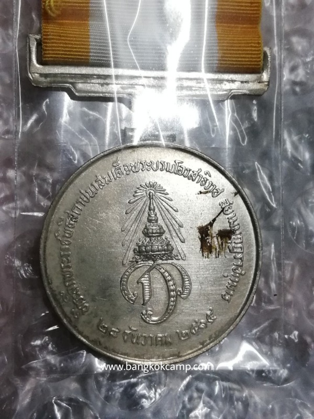 เหรียญในหลวง ร.10 ที่ระลึกสถาปนาสมเด็จพระบรมโอรสาธิราช เนื้อเงิน ปี2515 สวยมาก(3)