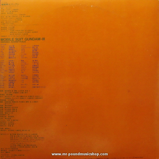 Takeo Watanabe, Yushi Matsuyama, Masahisa Takeichi - Mobile Suit Gundam III : Drama Edition (Recording BGM Collection Vol.3)
