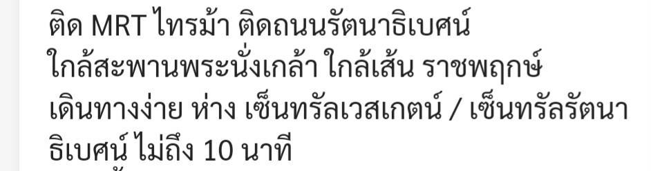 ให้เช่า dcondo Rattanathibet (ดีคอนโด รัตนาธิเบศร์) ก่อนถึงรถไฟฟ้าสถานีไทรม้า สตูดิโอ ขนาด 28.84 ตร.ม. ชั้น 6 ตึกB ทิศเหนือ
