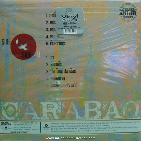 คาราบาว - Carabao Vinyl Collection