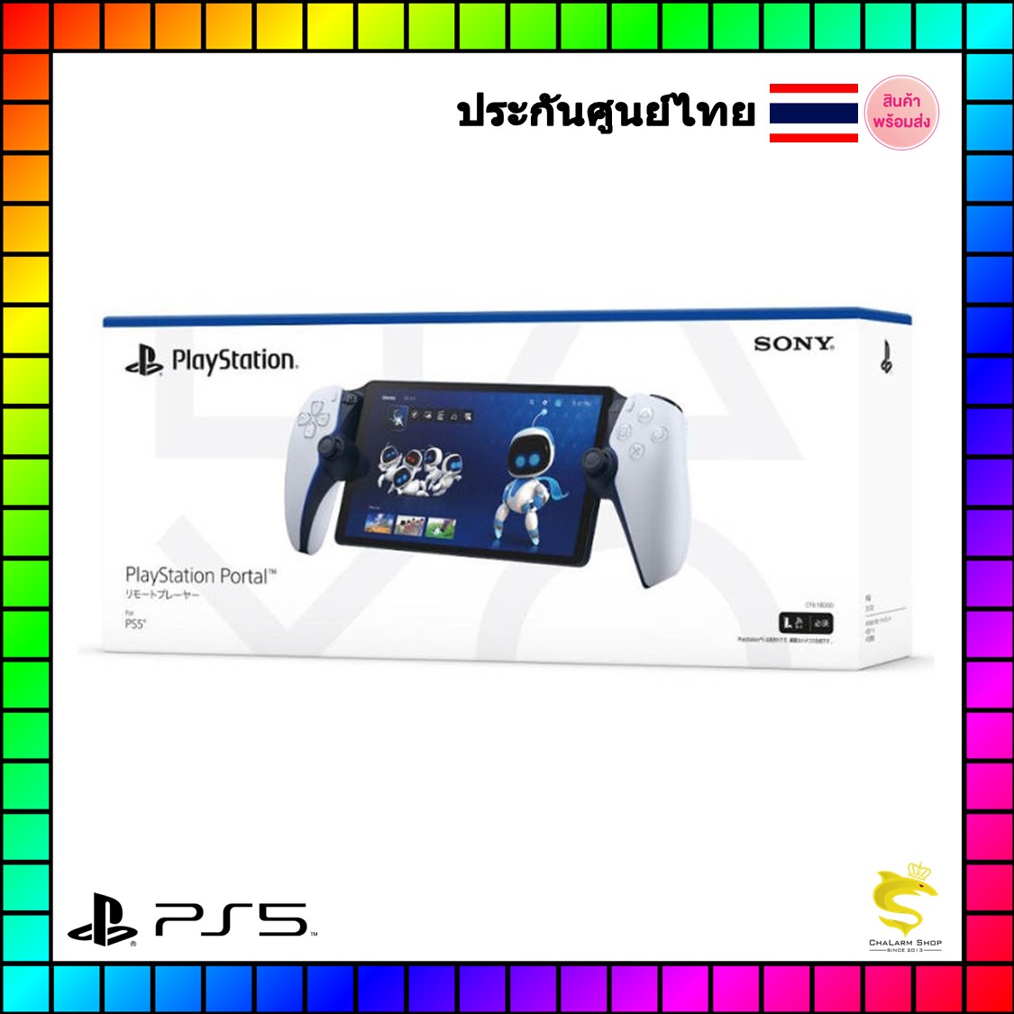 PlayStation Portal™ เครื่องศูนย์ไทย 1 ปี