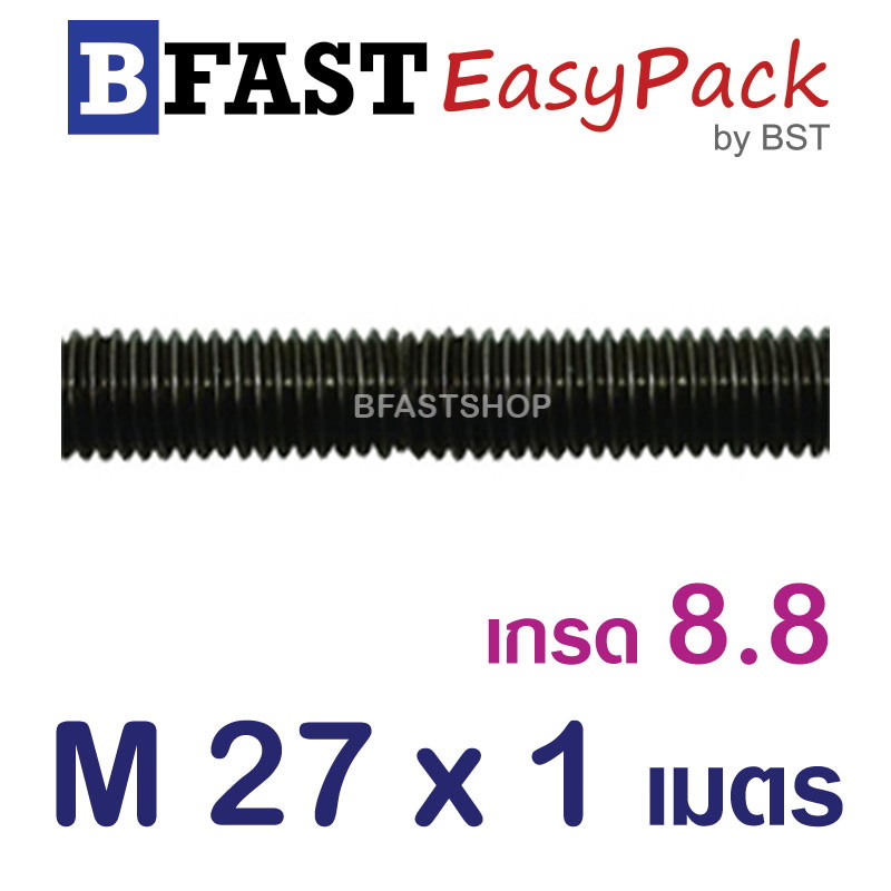 สตัด เกรด 8.8 เกลียวตลอด 1 ม. M27 x P3.0 (1 เส้น)