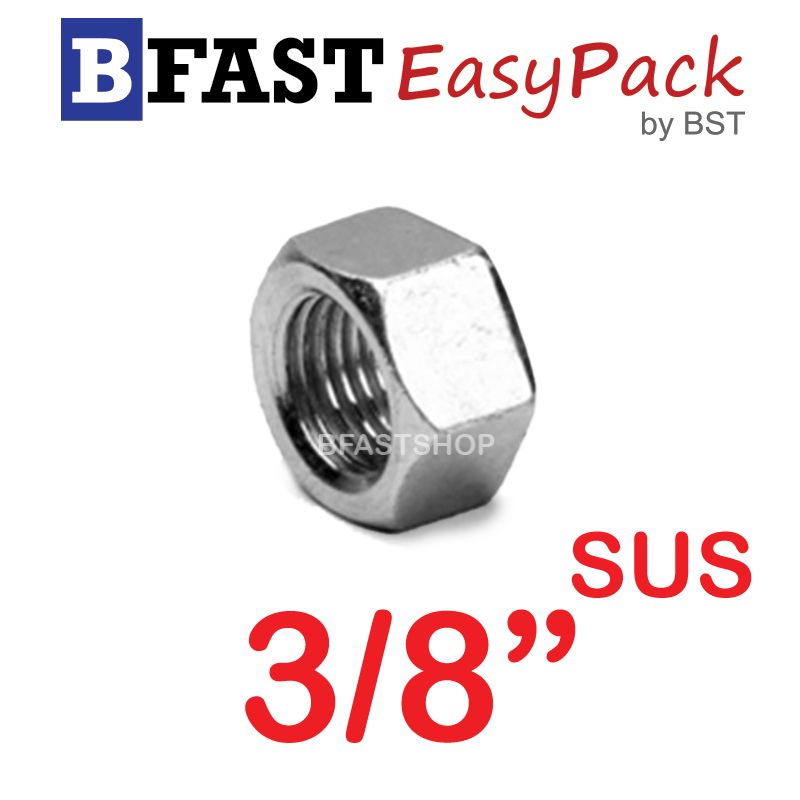 หัวน็อตสแตนเลส SUS 3/8" BSW16 (8 ตัว/ถุง)