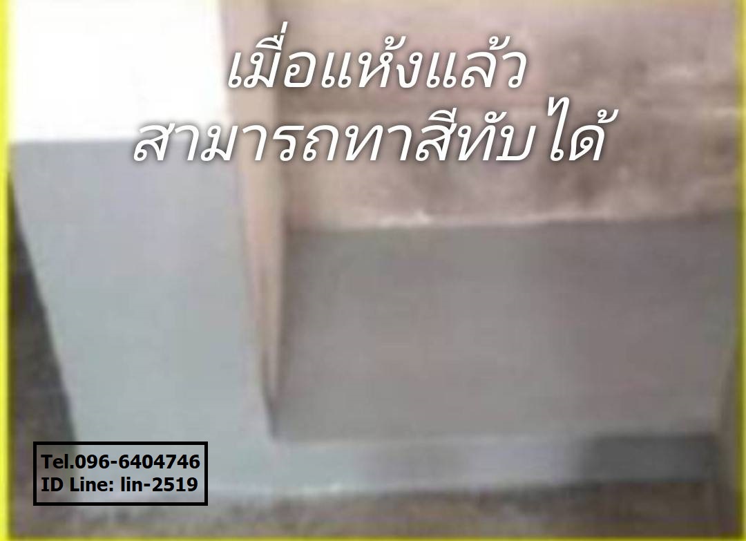 Bauer Trafficrete 102 Epoxy Concrete & Screed อีพ็อกซี่เรซิ่นมอร์ต้าซ่อมผิวคอนกรีตชนิดพิเศษ สำหรับซ่อมพื้นผิวคอนกรีตทั้งเก่าและใหม่ (โทร.096-6404746)