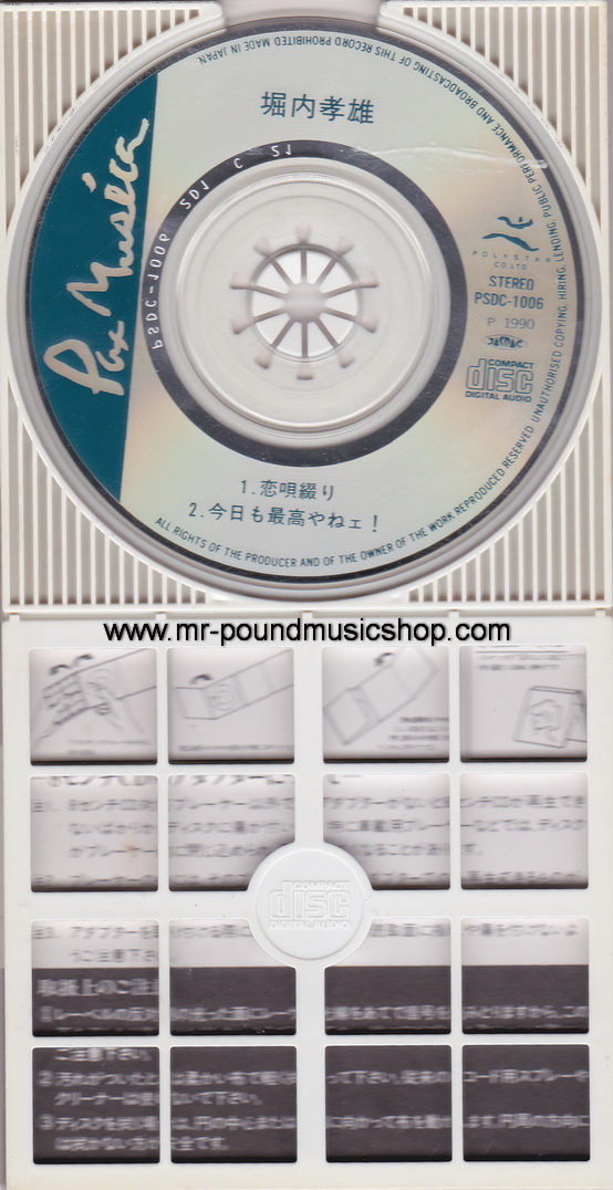 Takao Horiuchi - Koi Uta Tsuzumi (恋唄綴り)