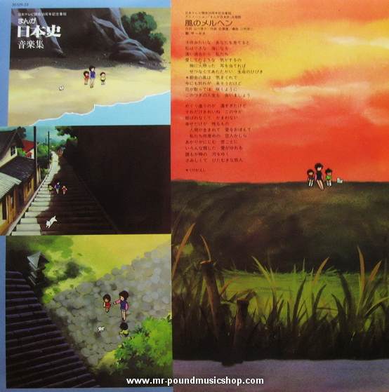 Ken Sato - Manga Japanese History Music Collection