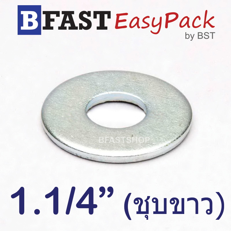 แหวนอีแปะ 1.1/4" *ชุบขาว* (4 ตัว/ถุง)