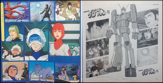 Kouichi Sugiyama - Space Runaway Ideon II