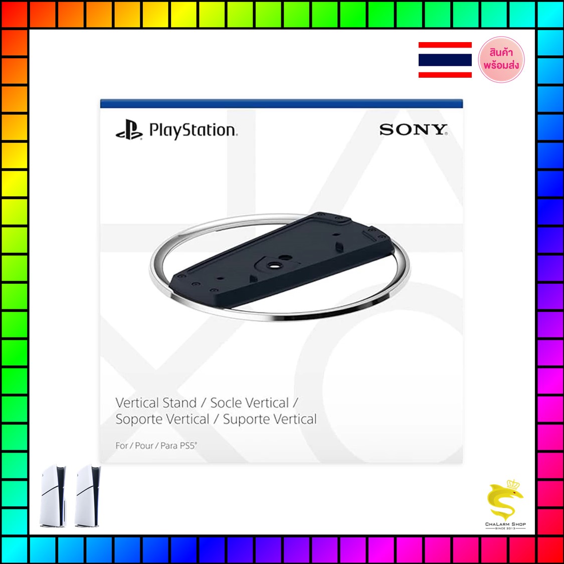 ขาตั้ง Vertical Stand PS5Slim & PS5Pro โซนีไทย 1 ปี