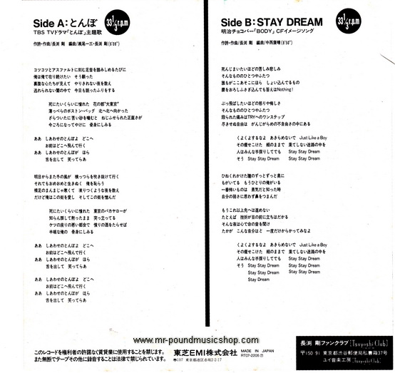 Tsuyoshi Nagabuchi - Tombo / Stay Dream