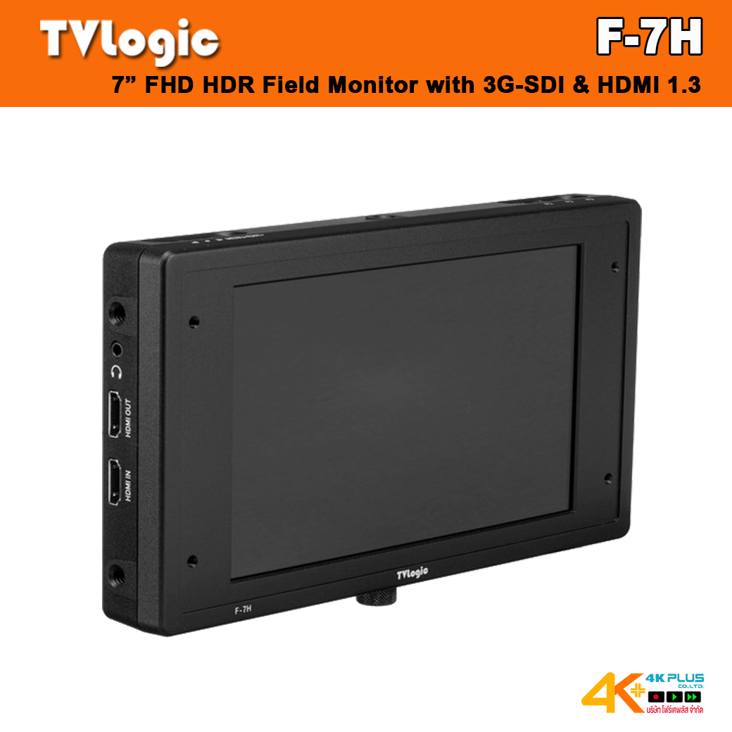 TVLogic F-7H 7” FHD HDR Field Monitor with 3G-SDI & HDMI 1.3 แถมฟรี External Acrylic + Battery Bracket NP