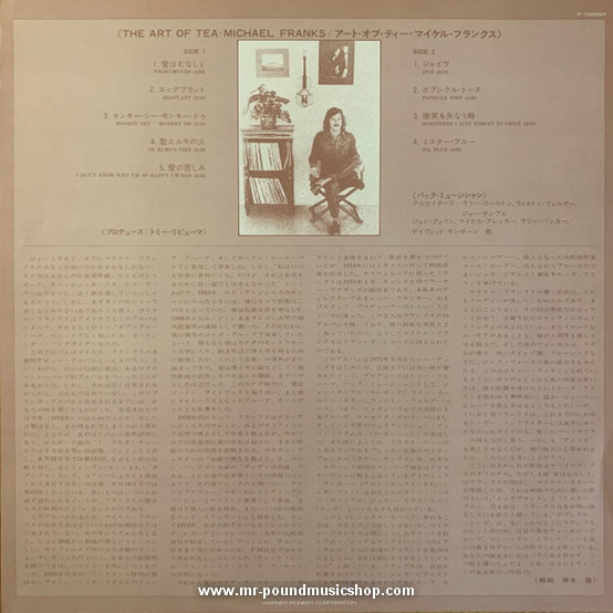 Michael Franks - The Art Of Tea