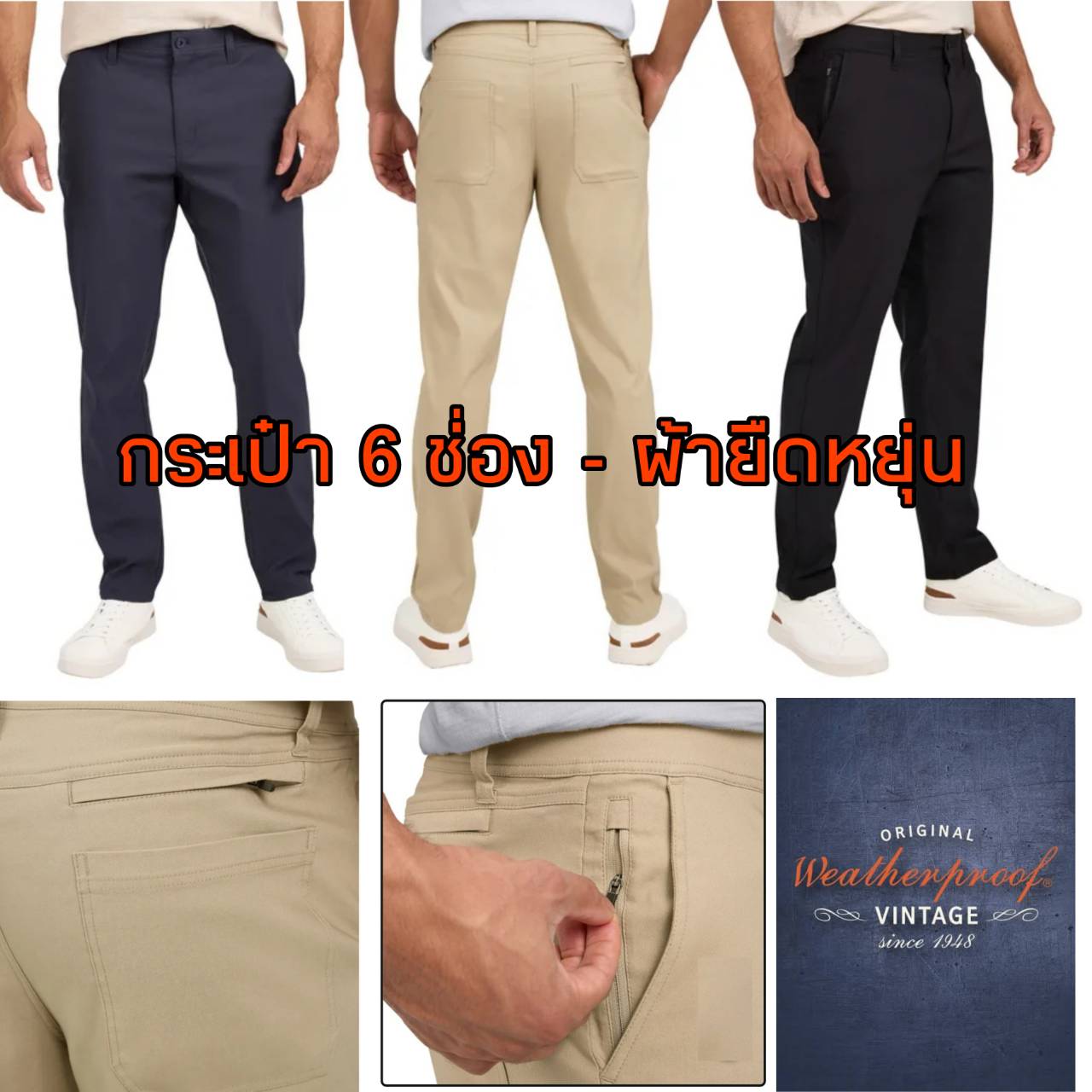 Weatherproof Vintage Hybrid Tech 6 Pockets Pant