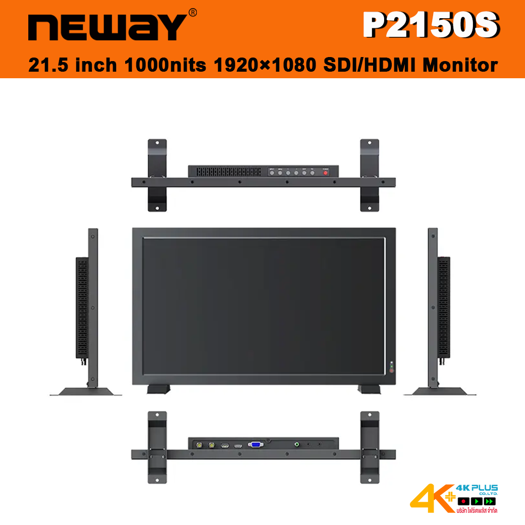 Neway P2150S 21.5 inch 1000nits 1920×1080 SDI/HDMI Monitor
