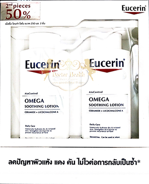 Eucerin Omega Soothing Lotion 250 ml ชิ้นที่ 2 ลด 50