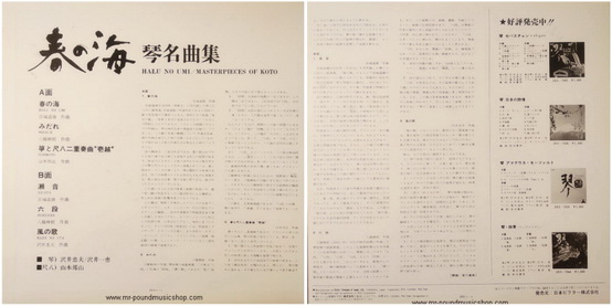 Tadao Sawai, Kazue Sawai, Hozan Yamamoto - Haru no Umi: Masterpieces Of Koto