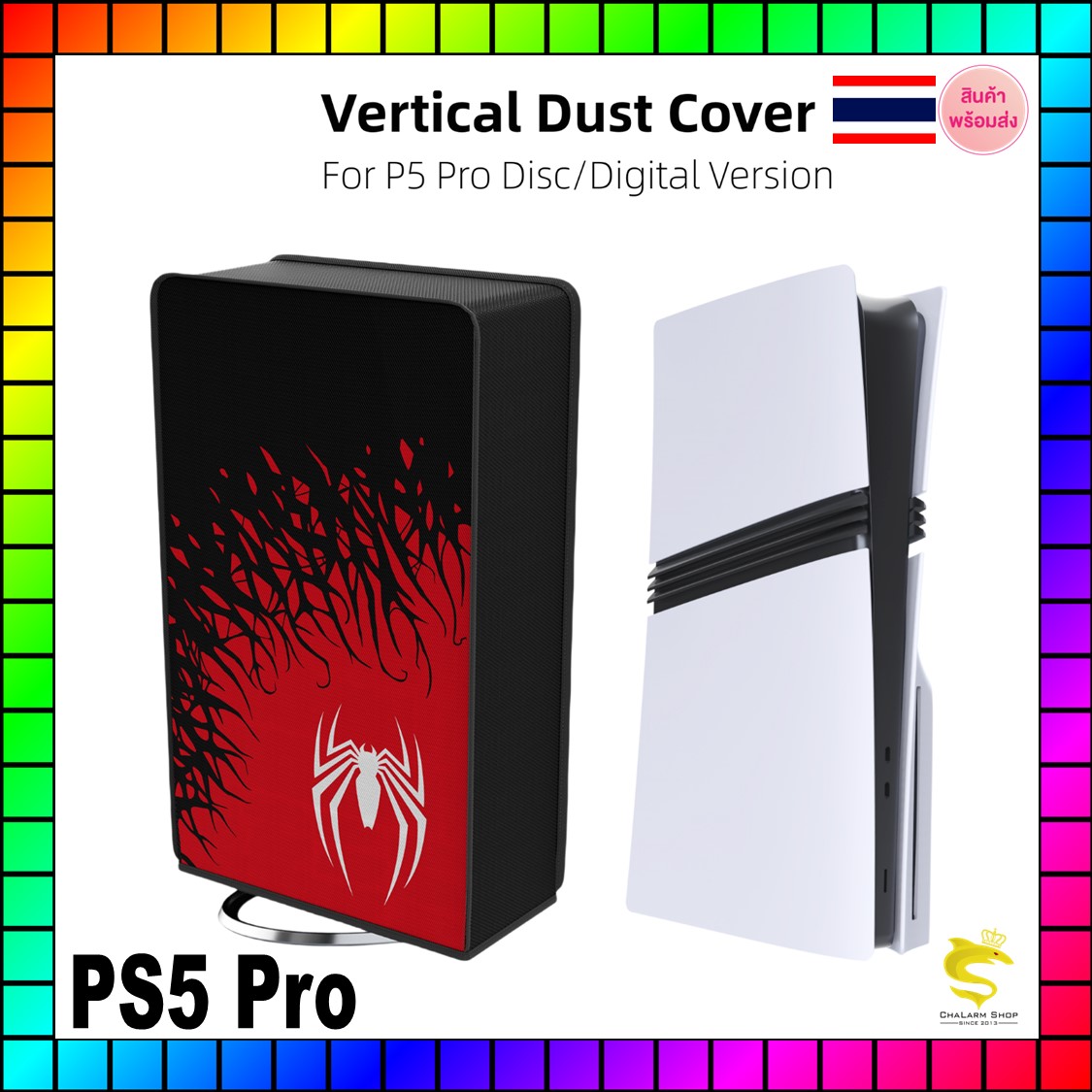 ผ้าคุมเครื่องกันฝุ่น PS5 Pro (2024) ลายสไปเดอร์ ได้ทั้งรุ่นใส่แผ่น & ดิจิทัล