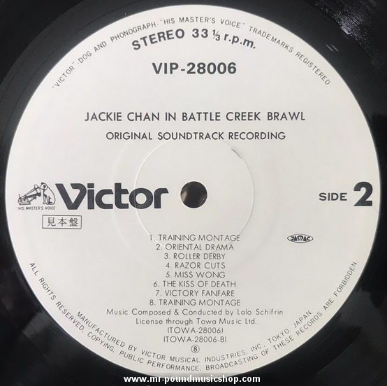Lalo Schifrin - Jackie Chan In Battle Creek Brawl (Original Soundtrack Recording)