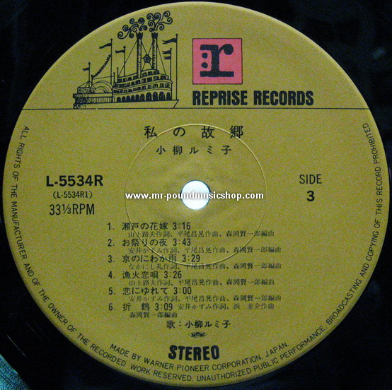 Rumiko Koyanagi - My Home Town