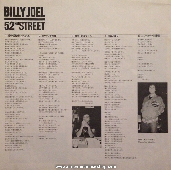 Billy Joel - 52nd Street