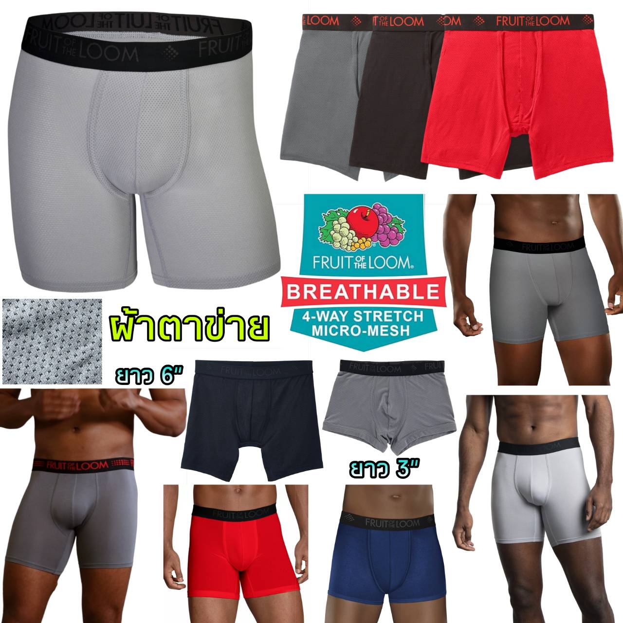 Fruit Of The Loom Breathable Micro-Mesh Boxer Briefs