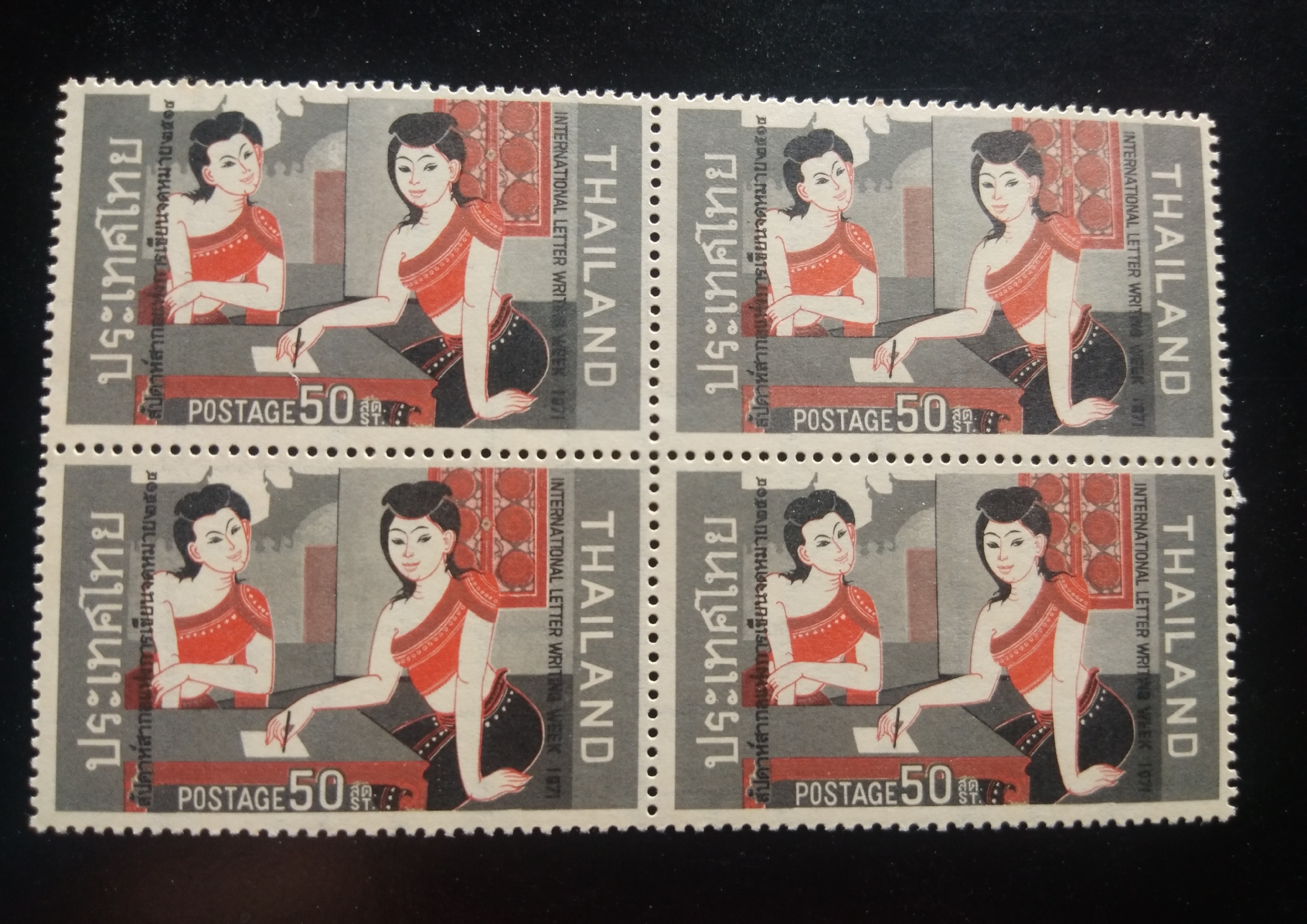 แสตมป์ ชุดที่ระลึกงานสัปดาห์สากลแห่งการเขียนจดหมาย ปี 2514 บล็อก 4