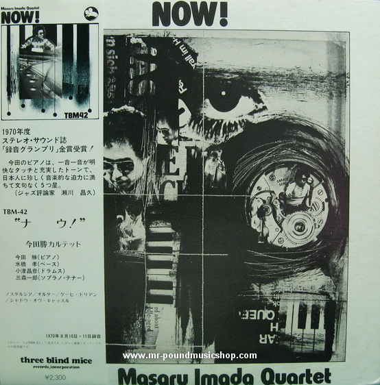 Masaru Imada Quartet - Now!