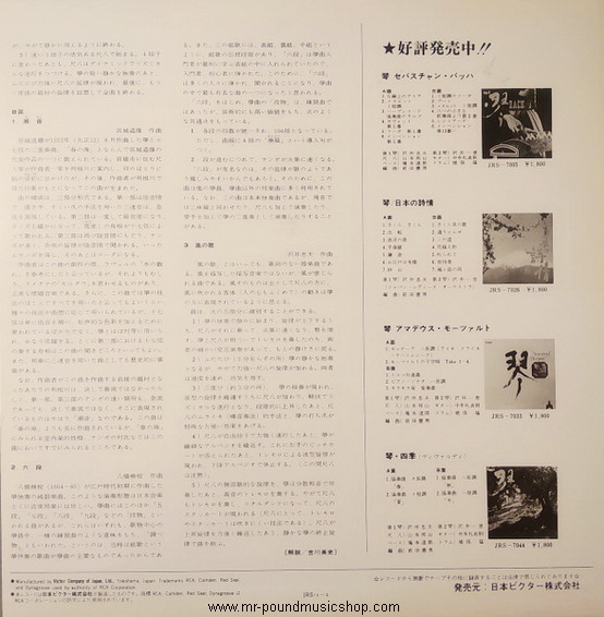 Tadao Sawai, Kazue Sawai, Hozan Yamamoto - Haru no Umi: Masterpieces Of Koto