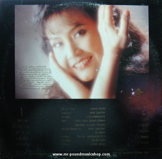 นัดดา วิยะกาญจน์ - มีดอกไม้...มาฝาก