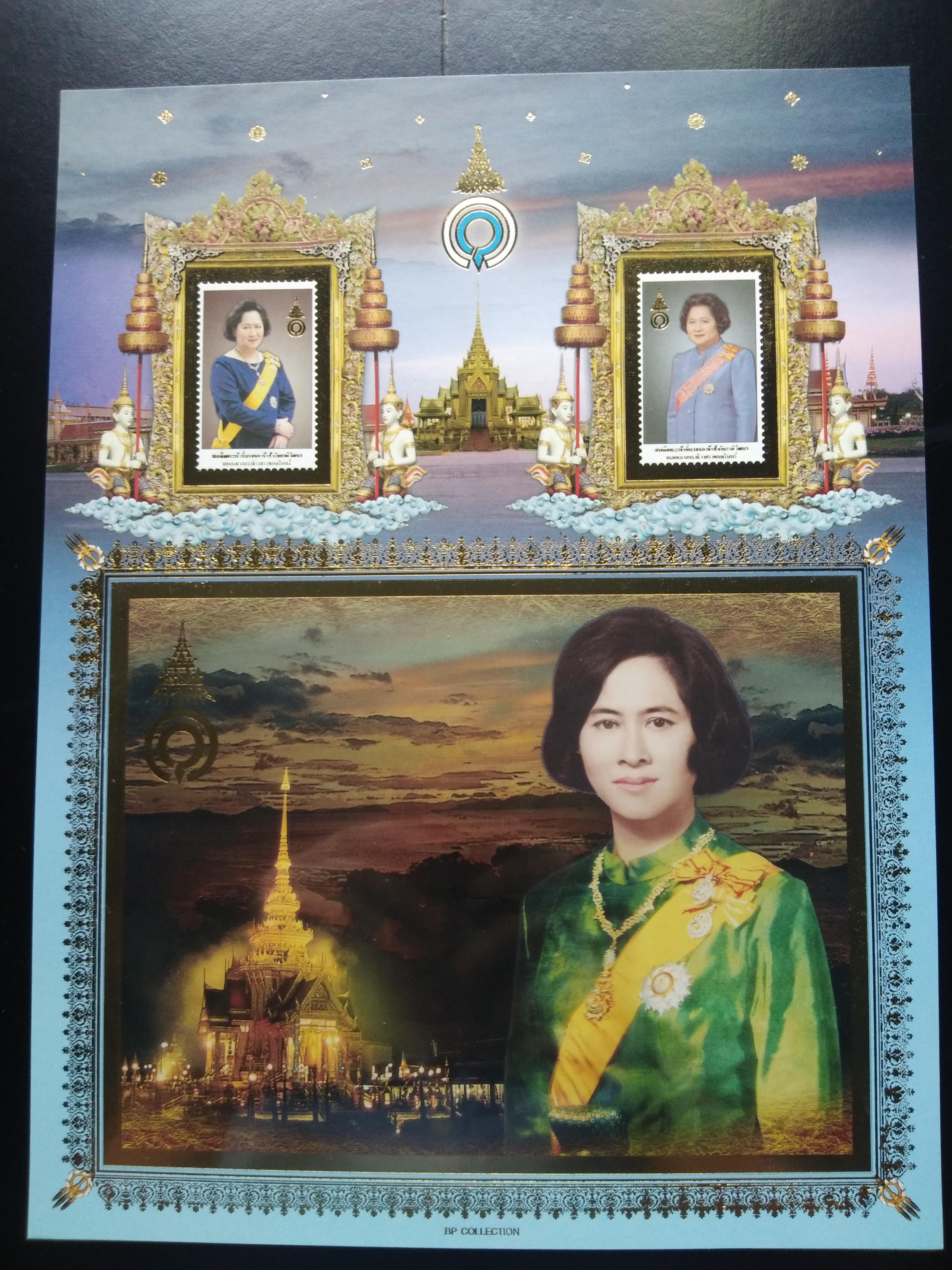 เม้าส์แสตมป์ พระพี่นาง