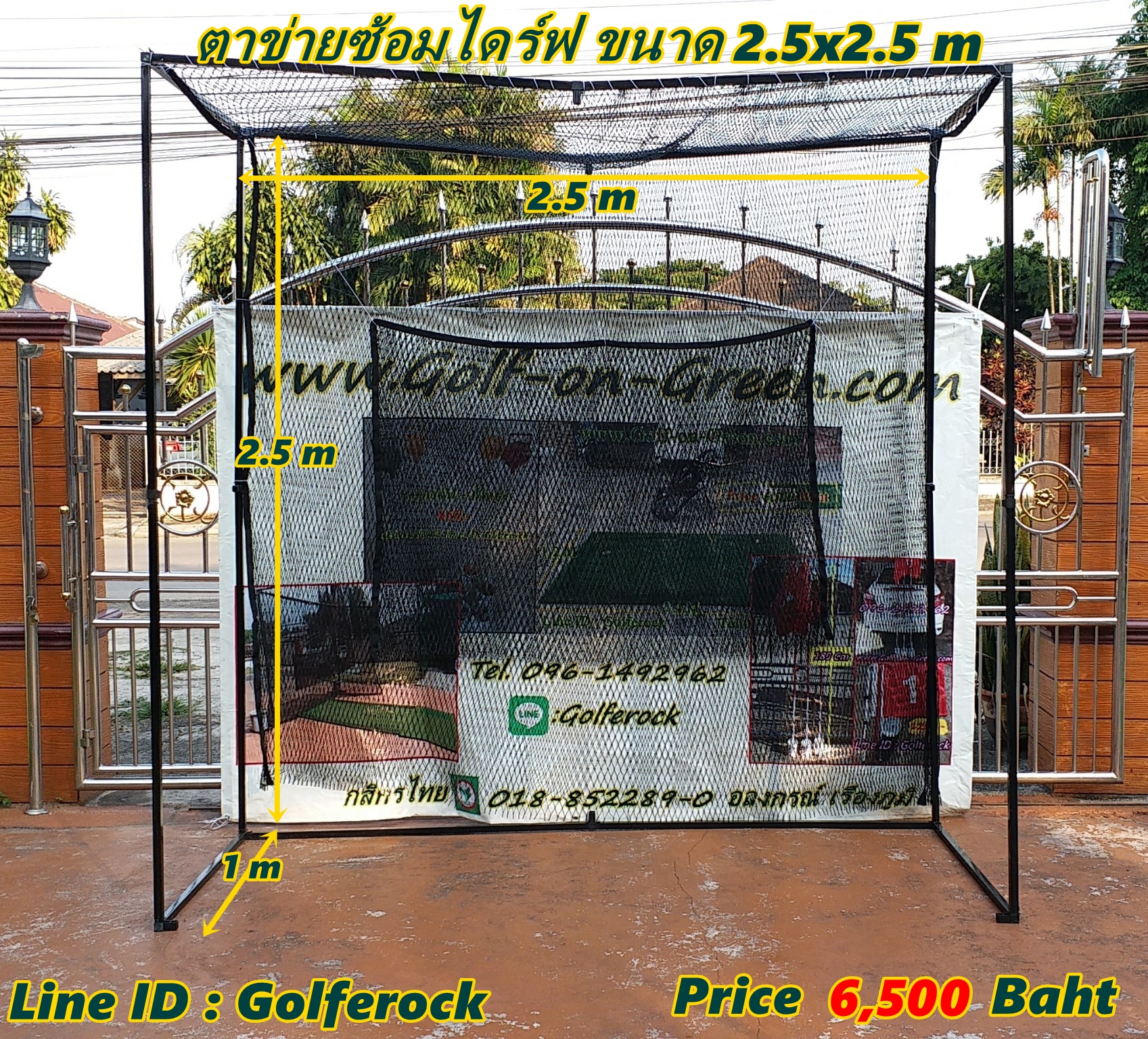 ตาข่ายไดร์ฟกอล์ฟ ขนาด 2.5 X 2.5 เมตร