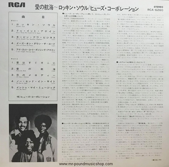 The Hues Corporation - Rockin' Soul