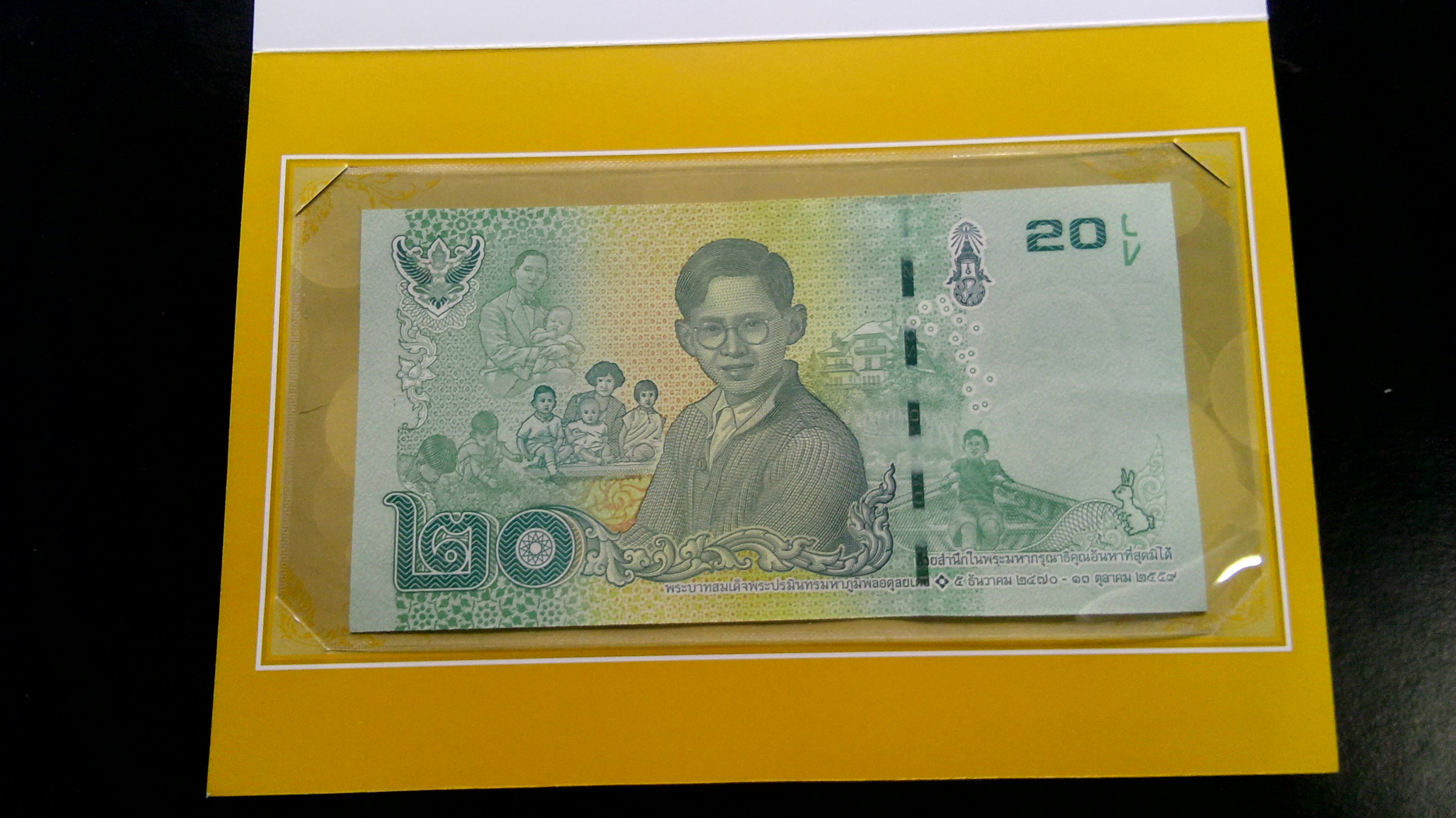 สคส.ปีใหม่ ร.9