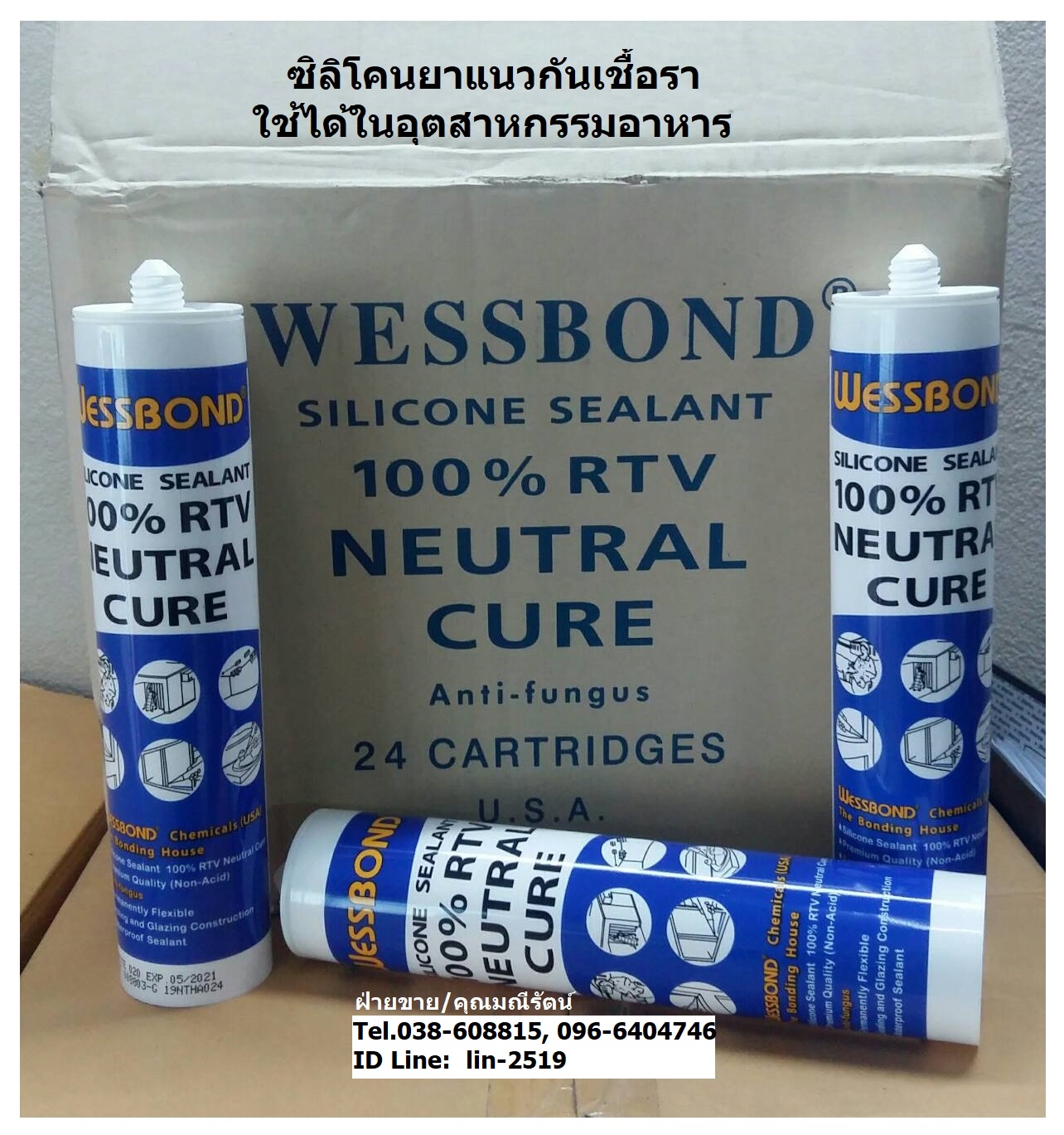 Wessbond Silicone Neutral (Food Grade) กาวซิลิโคนยาแนวกันเชื้อรา ใช้ได้กับอุตสาหกรรมอาหาร (ฟู้ดเกรด) ใช้ในพื้นที่ที่มีความชื้น เช่น ห้องเย็น อ่างล้างมือ ห้องน้ำ (Tel.096-6404746 คุณมณีรัตน์)
